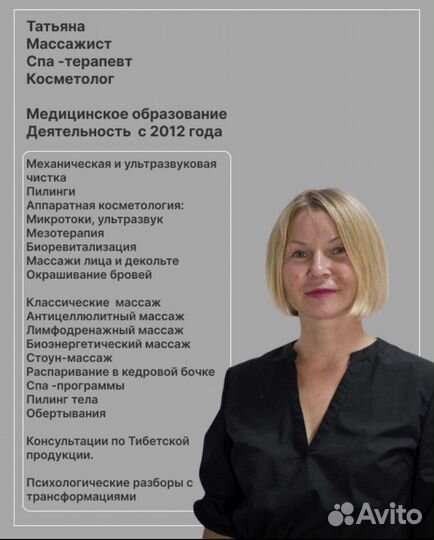 Косметология