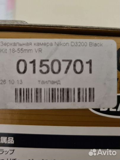 Фотоаппарат nikon d3200