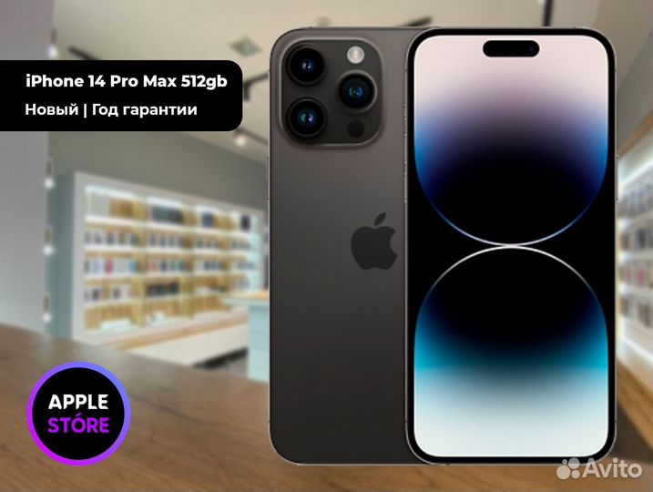 iPhone 14 Pro Max, 512 ГБ