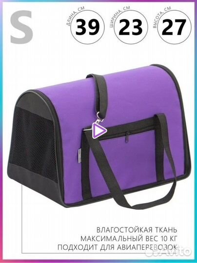 Сумка переноска для кота с мягким каркасом