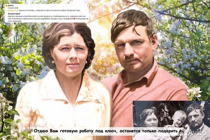 Портрет по фото на холсте подарок Псков