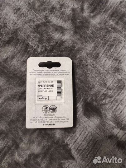 Крепления для зеркала на стену