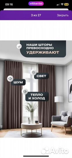 Шторы блэкаут новые