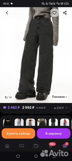 Женские джинсы