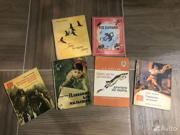 Детские книги