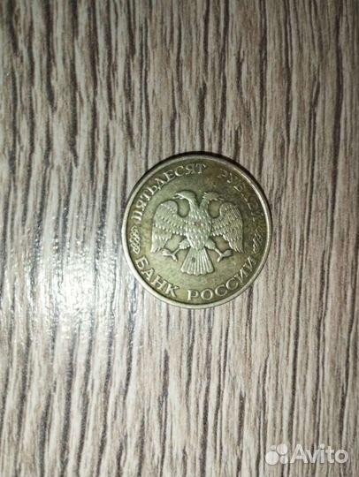 Монета России 1993г