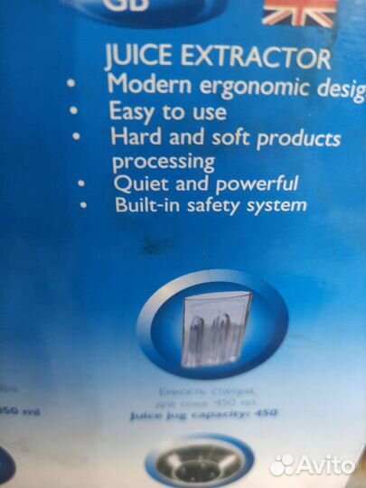 Соковыжималка