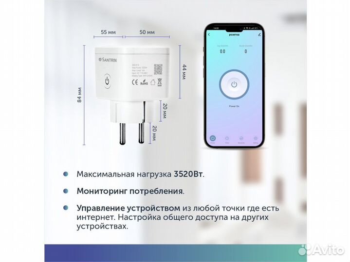 Умная розетка с Яндекс Алиса с WiFi и мониторингом