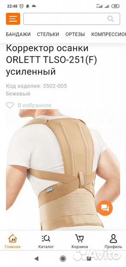 Корректор осанки orlett tlso 251 (f)