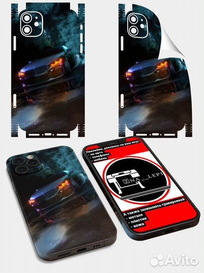 Защитная пленка/наклейка на телефон Apple андроид