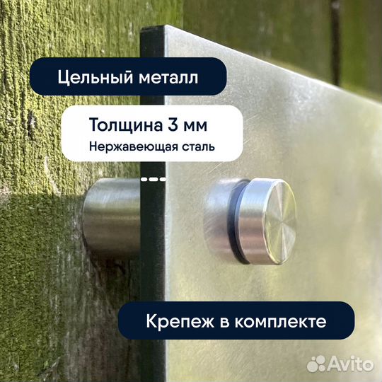 Адресная табличка, круглая, нержавейка