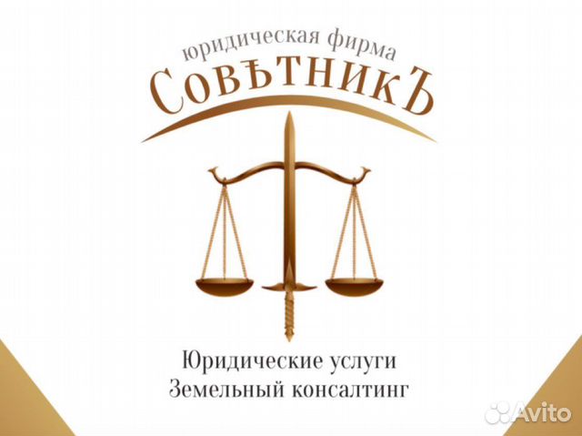 Земельный юрист. Земельное право