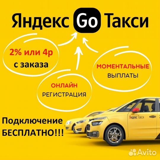 Яндекс такси водитель