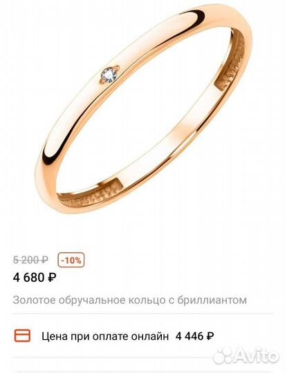 Золотое кольцо с бриллиантом