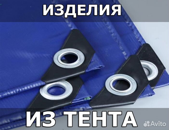 Тент укрывной для сена