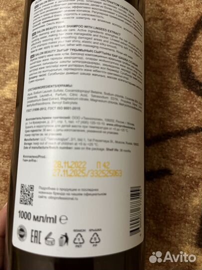 Шампунь для волос Ollin