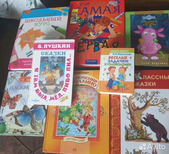 Детские книжки