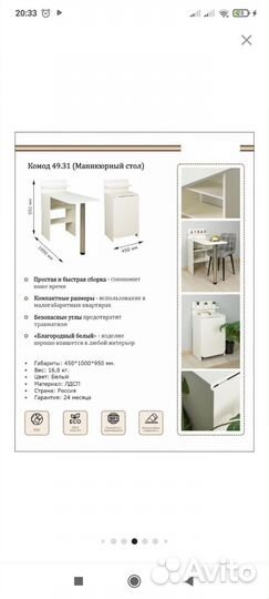 Стол для маникюра