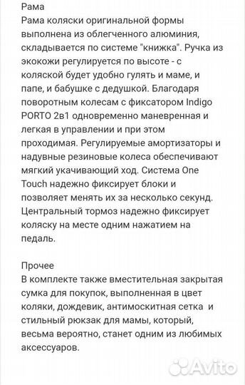 Коляска Indigo Porto 2в1