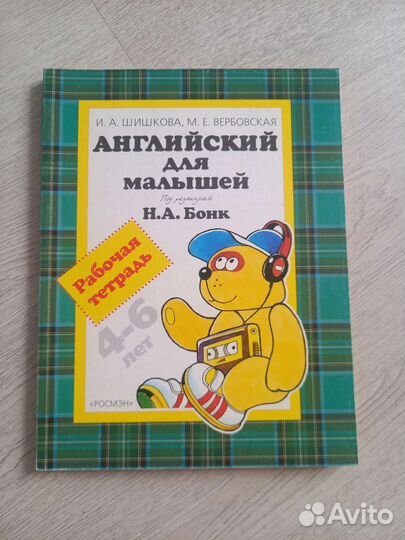 Английский язык для малышей