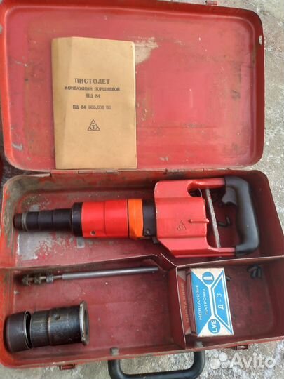 Пистолет монтажный пц 84