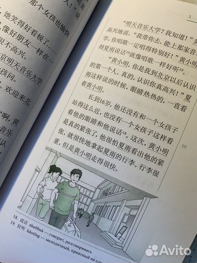 Учебная литература по китайскому языку, часть 2