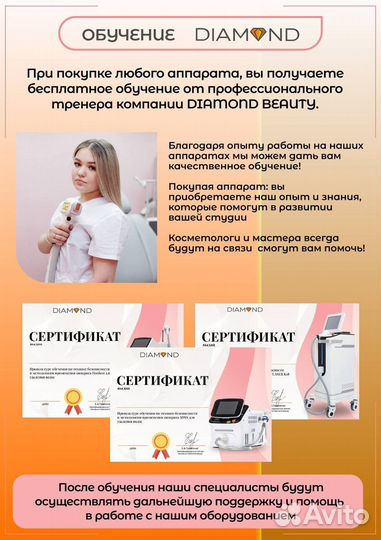 Диодный лазер Adss fg 2000b для эпиляции