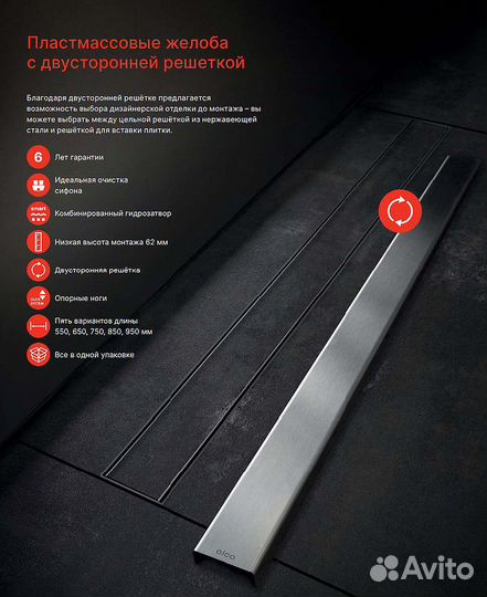 Душ лоток Alcaplast APZ20-750 решетка нерж/плитка