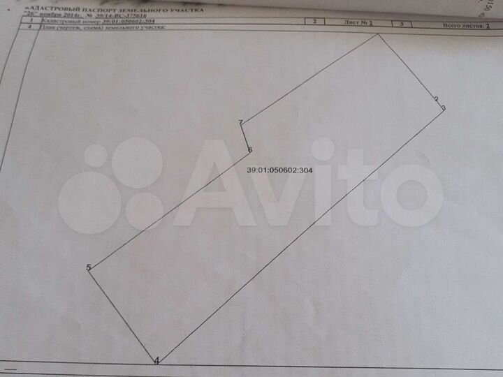 Участок 52 сот. (ИЖС)