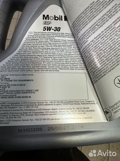 Моторное масло Mobil 1 ESP 5w30