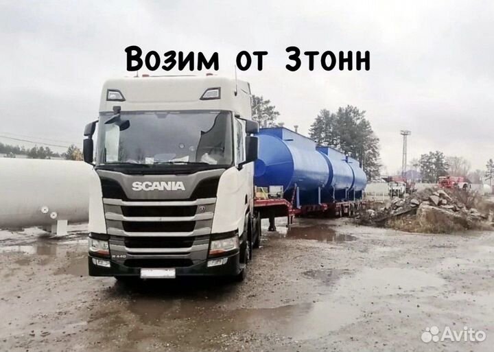 Услуги трала перевозки