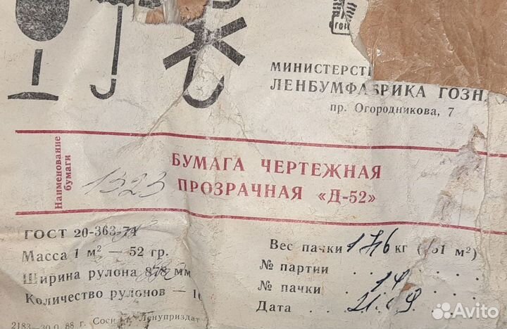 Бумага чертёжная