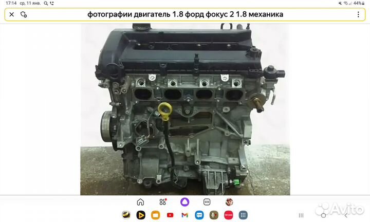 Двигатель форд фокус 2 1.8 дорейсталинг