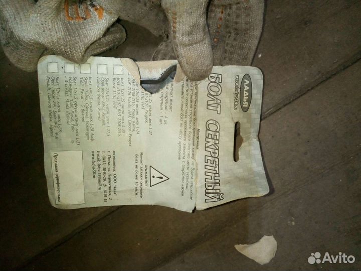 Секретные болты ваз