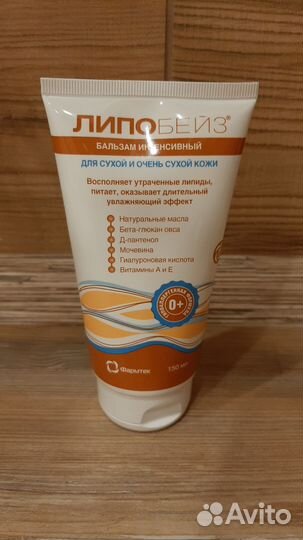 Бальзам липобейз