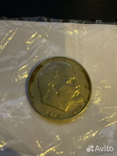 Монета 1 рубль СССР