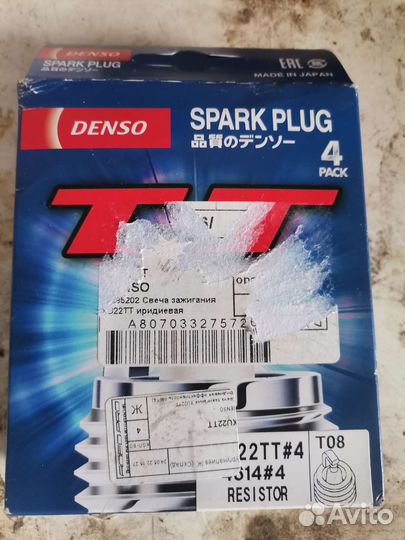 Свечи зажигания иридиевые