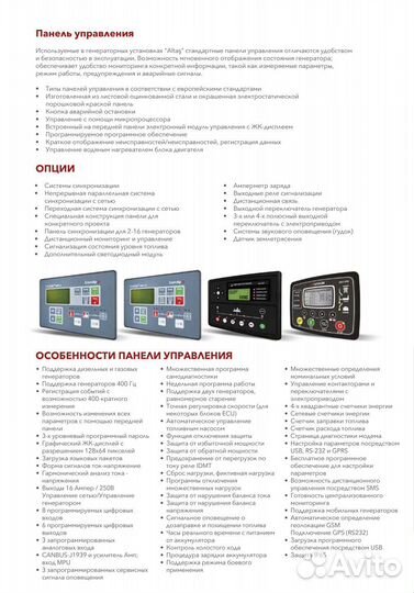 Дизельный генератор 37 ква. Турция