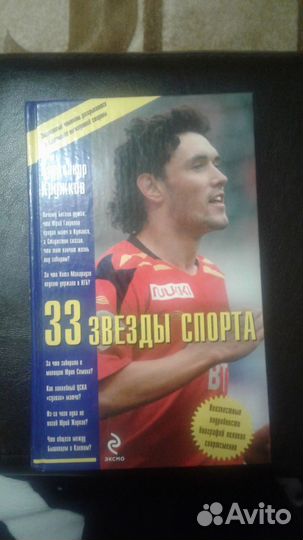 Книги о футболе