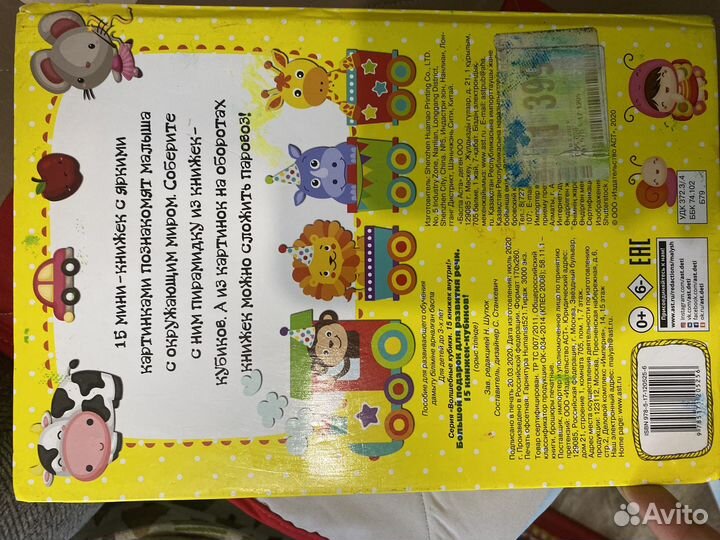 Детские развивашки, книжки