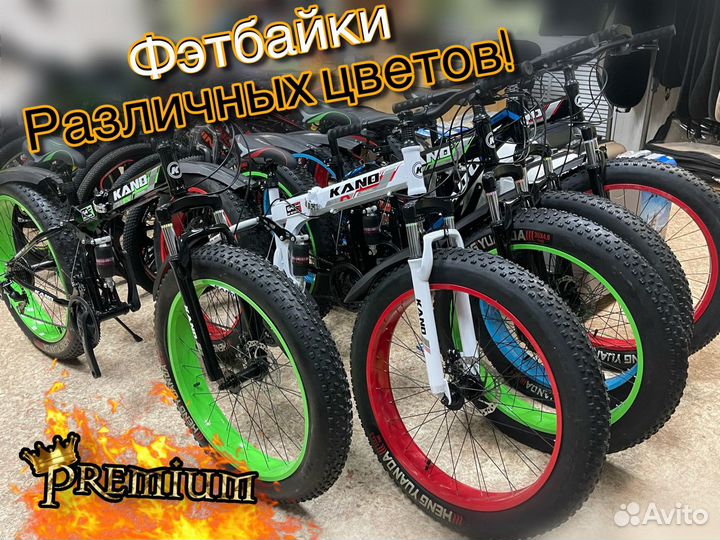 Велосипеды Фэтбайк