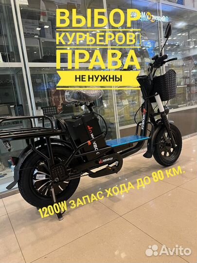 Электровелосипед wenbox monster pro plus. Гарантия