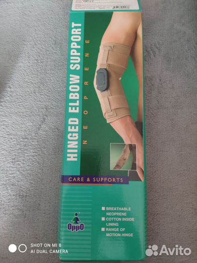 Бандаж на локтевой сустав левый