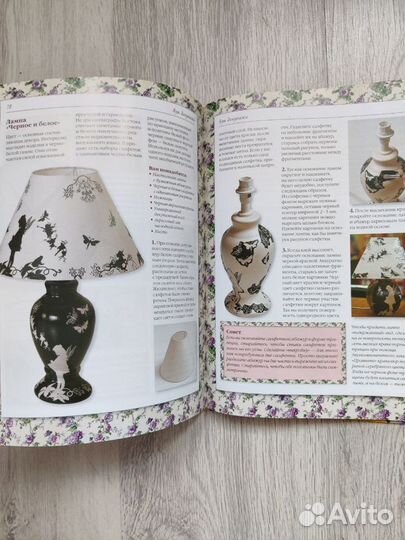 Книги для хобби (мыловарение, декупаж, роспись)