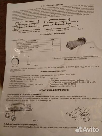 Противопролежневый матрас ячеистый