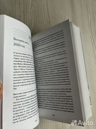 28 лет, каждое лето Элин Хильдебранд