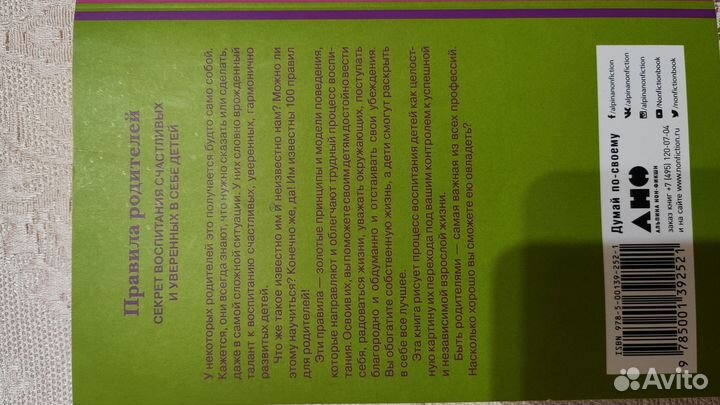 Книга по детской психологии