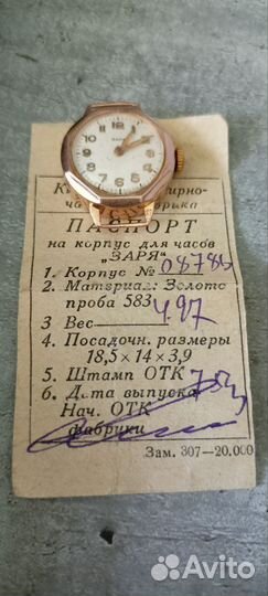 Золотые Часы
