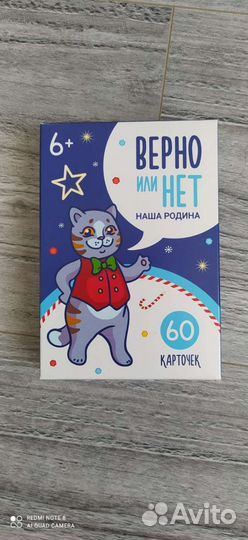 Настольная игра 