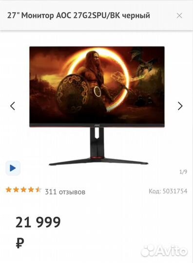 Монитор 165 гц aoc